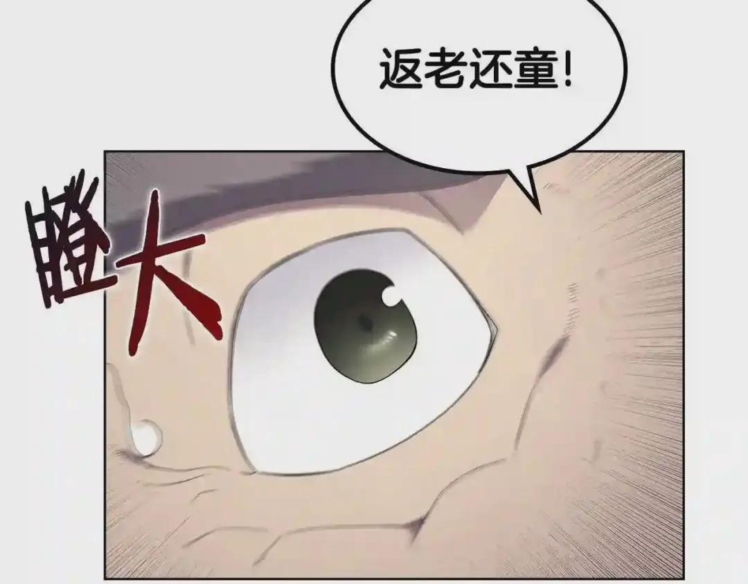 第142话 三方会谈 第61页