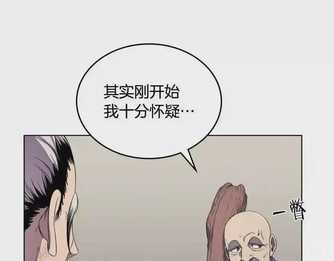 第142话 三方会谈 第67页