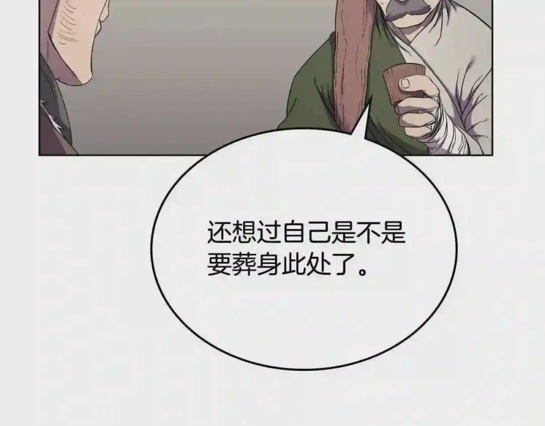 第142话 三方会谈 第68页