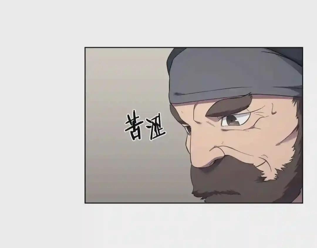 第142话 三方会谈 第69页