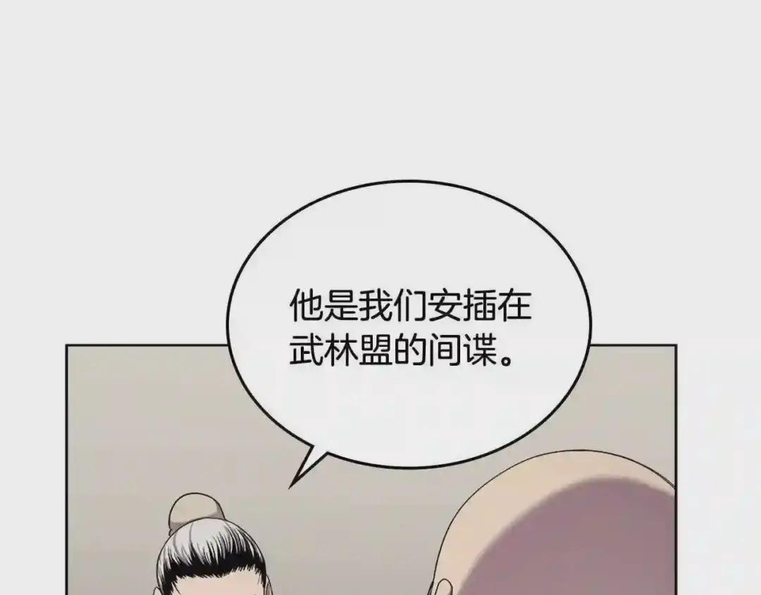 第142话 三方会谈 第70页