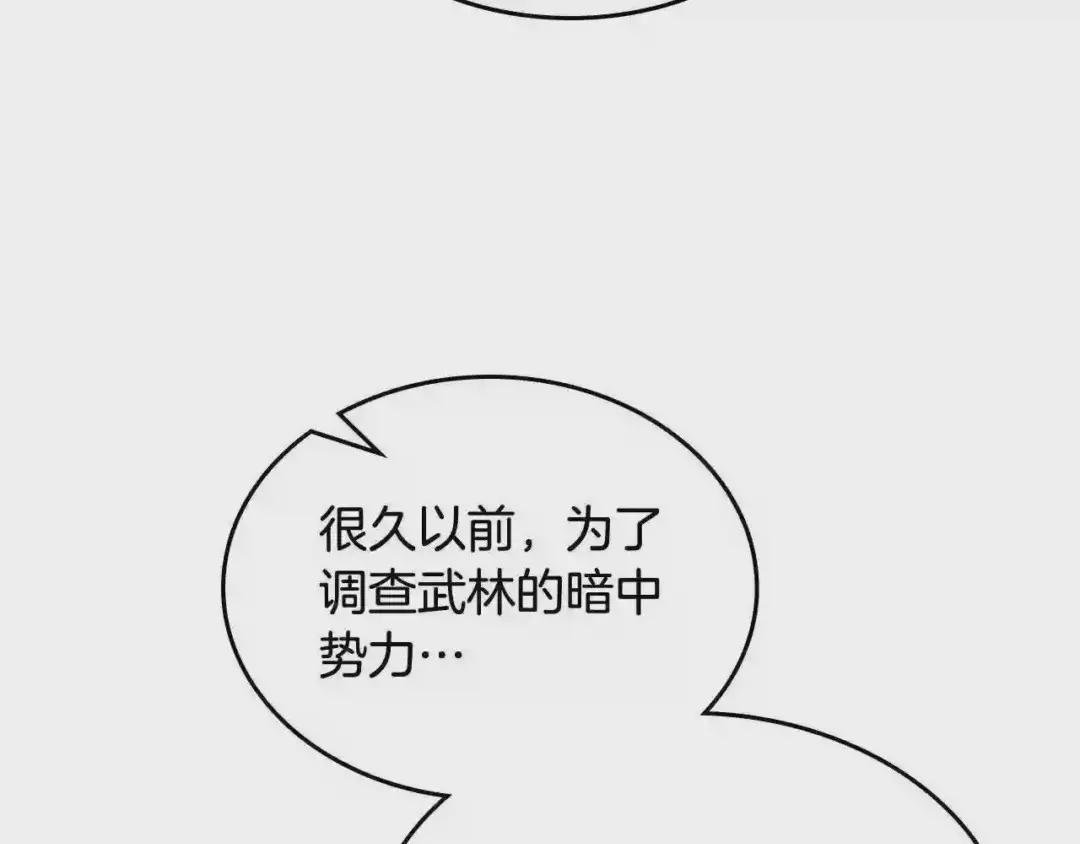 第142话 三方会谈 第72页