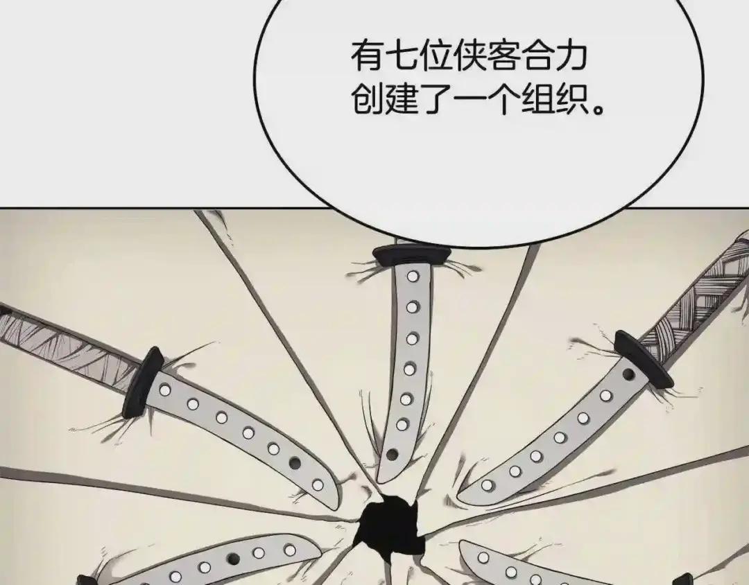 第142话 三方会谈 第73页