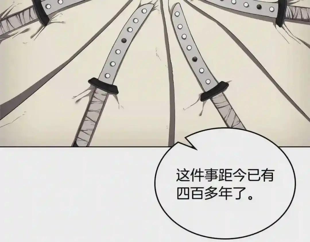 第142话 三方会谈 第74页