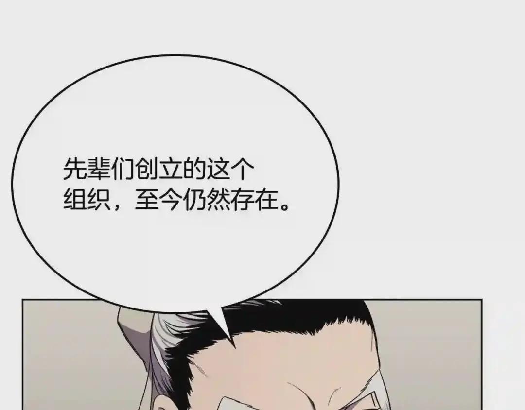 第142话 三方会谈 第76页