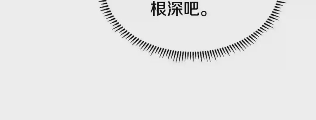 第142话 三方会谈 第83页