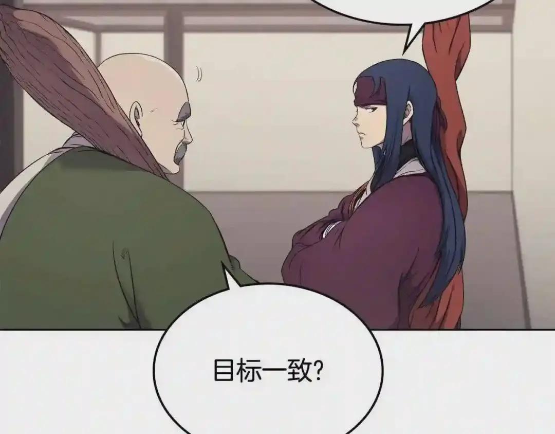 第142话 三方会谈 第91页