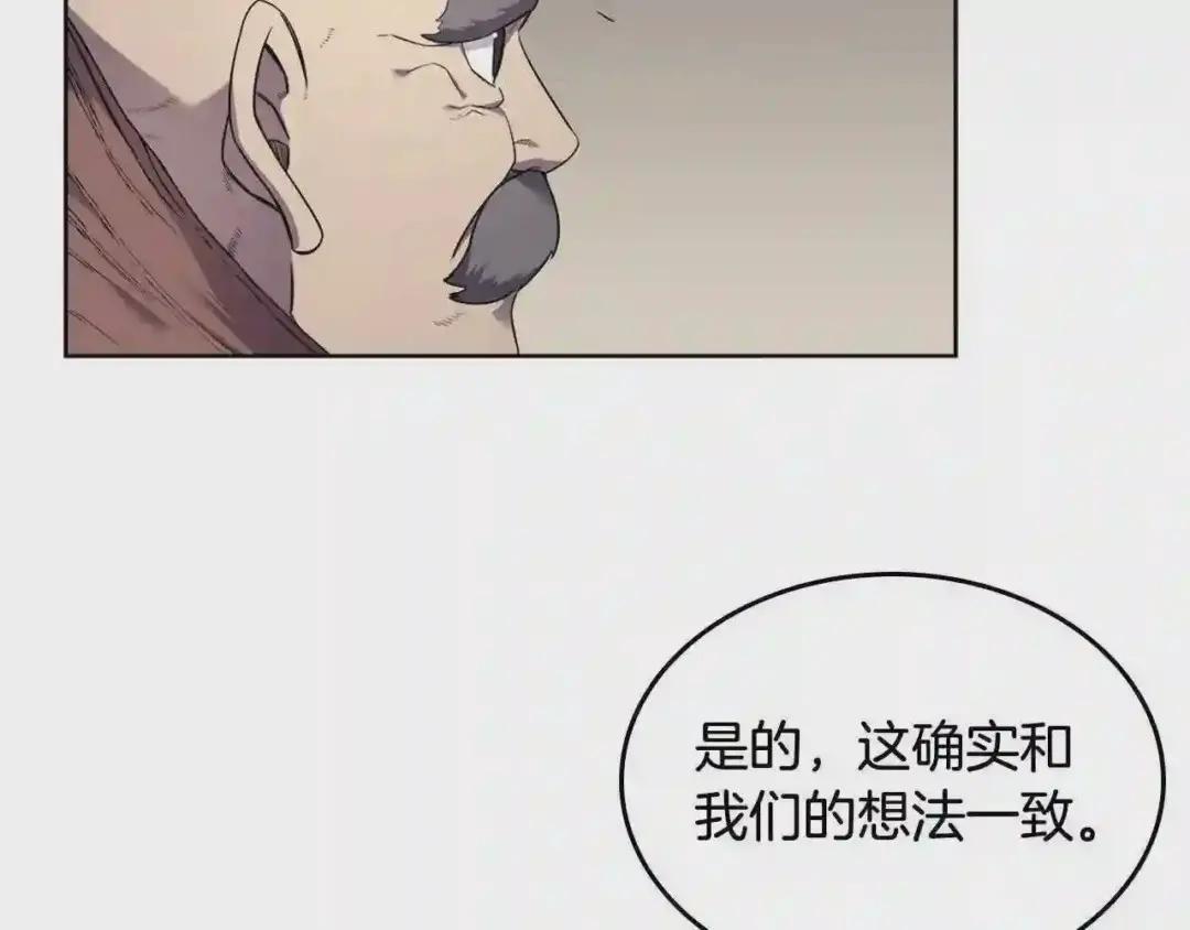 第142话 三方会谈 第96页