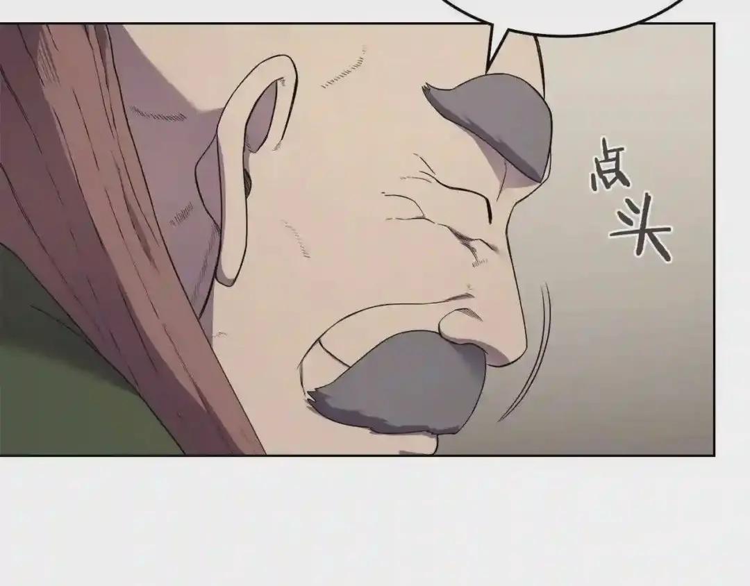 第142话 三方会谈 第97页