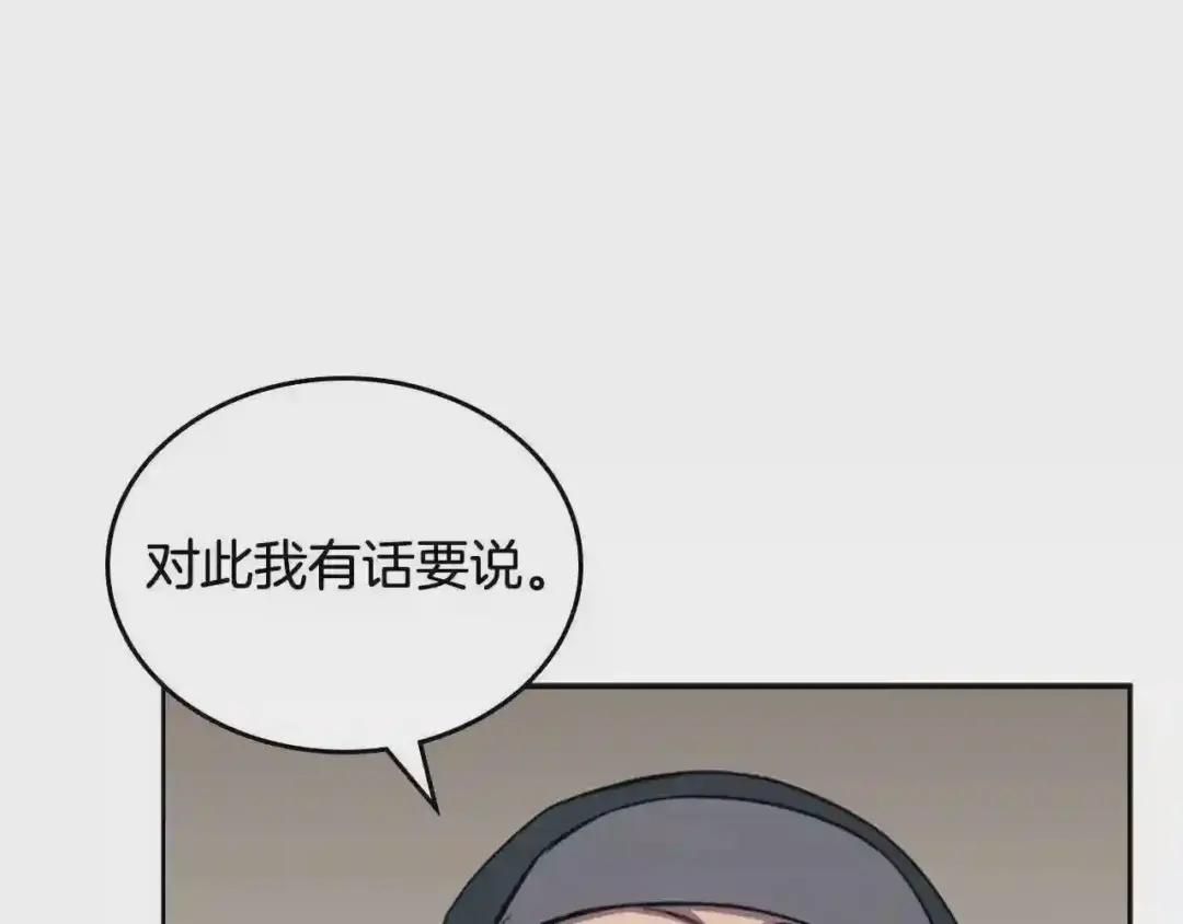 第142话 三方会谈 第98页