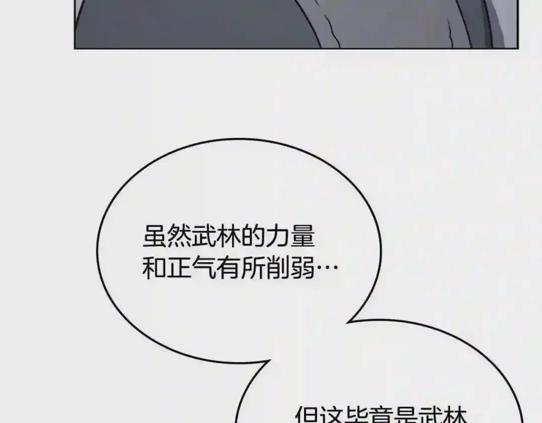 第142话 三方会谈 第100页