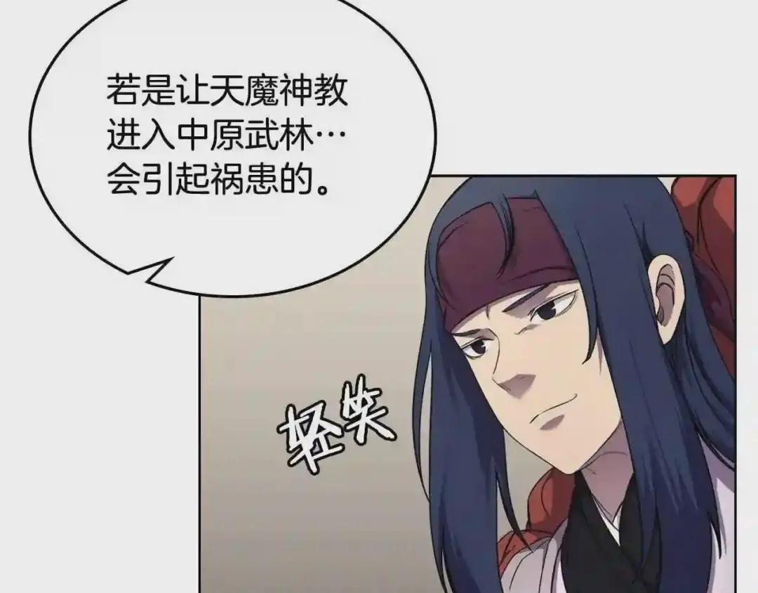 第142话 三方会谈 第111页
