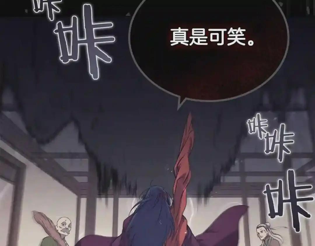 第142话 三方会谈 第115页