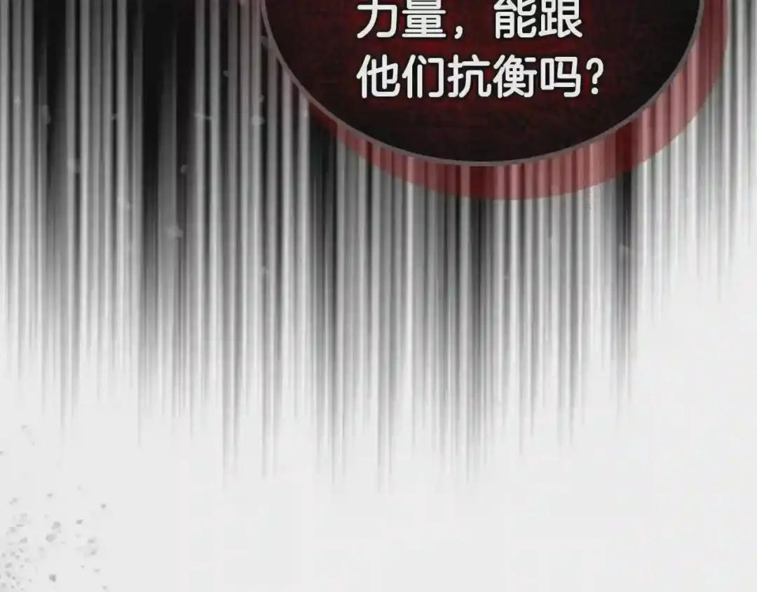第142话 三方会谈 第117页