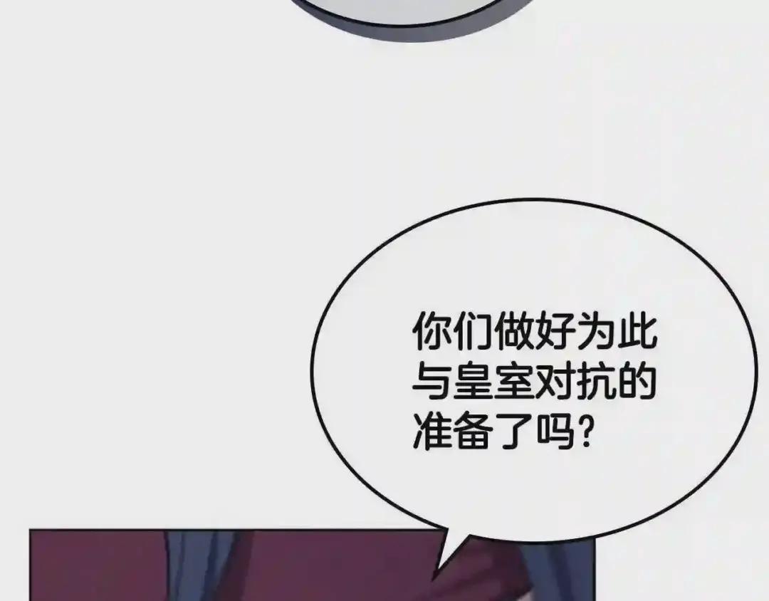 第142话 三方会谈 第125页