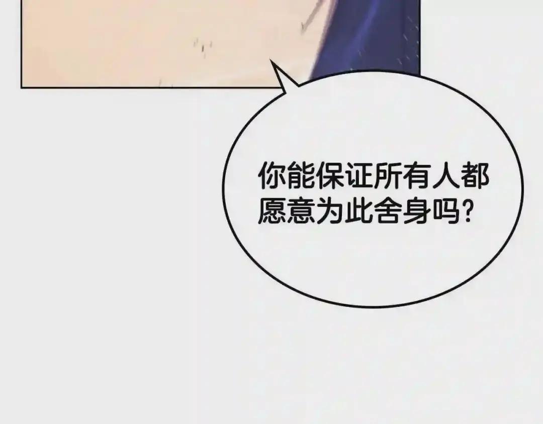 第142话 三方会谈 第127页