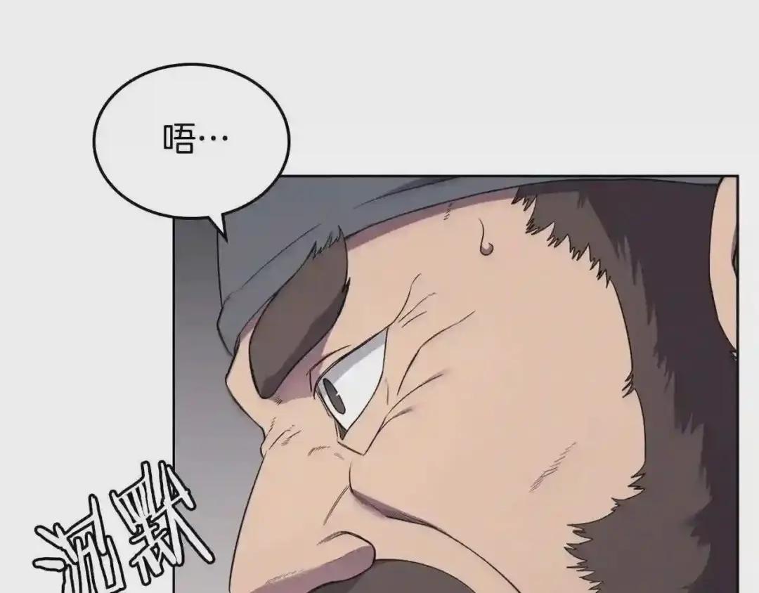 第142话 三方会谈 第128页
