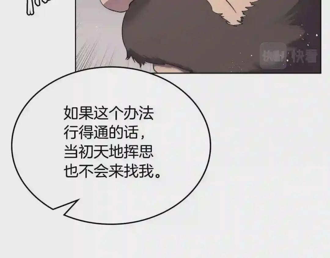 第142话 三方会谈 第129页
