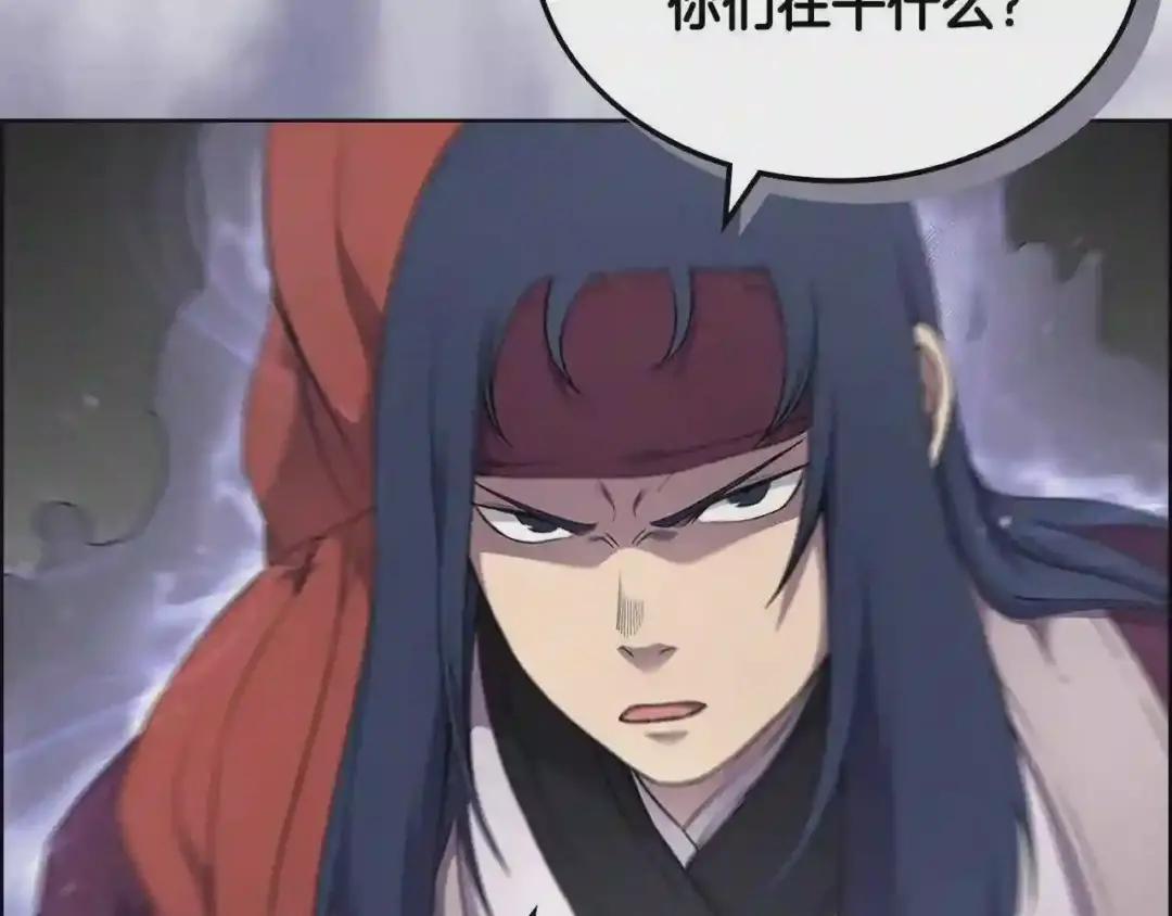 第142话 三方会谈 第132页