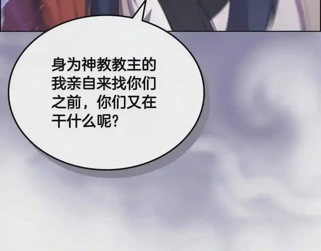 第142话 三方会谈 第133页