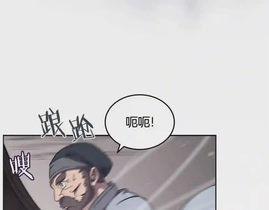 第142话 三方会谈 第134页