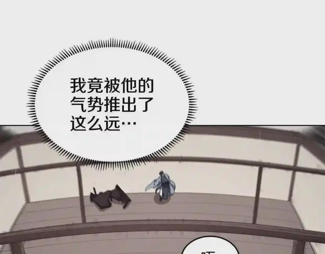 第142话 三方会谈 第137页