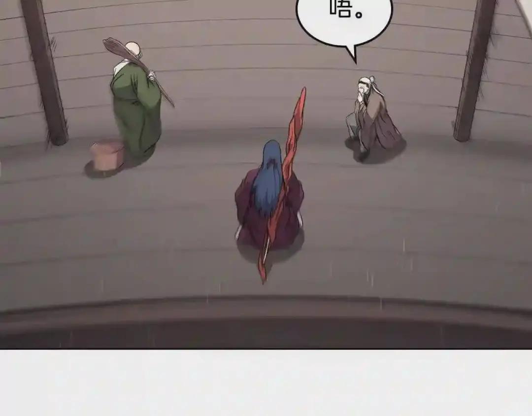第142话 三方会谈 第138页