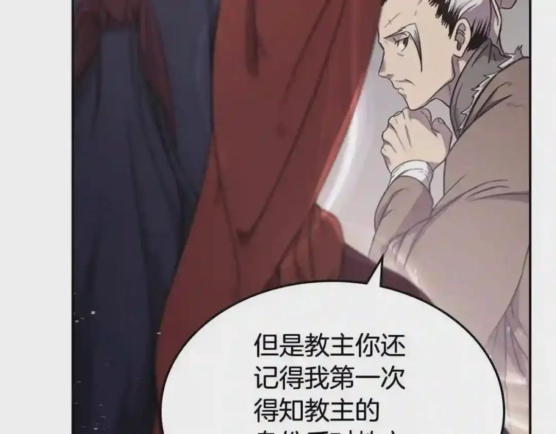 第142话 三方会谈 第143页