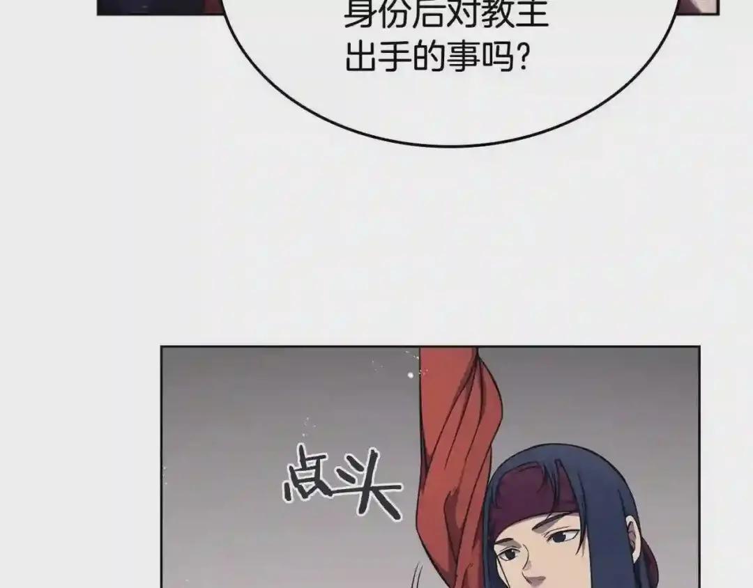 第142话 三方会谈 第144页