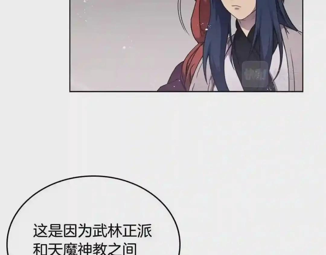 第142话 三方会谈 第145页