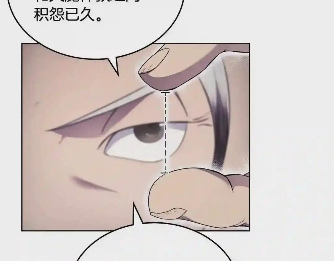 第142话 三方会谈 第146页
