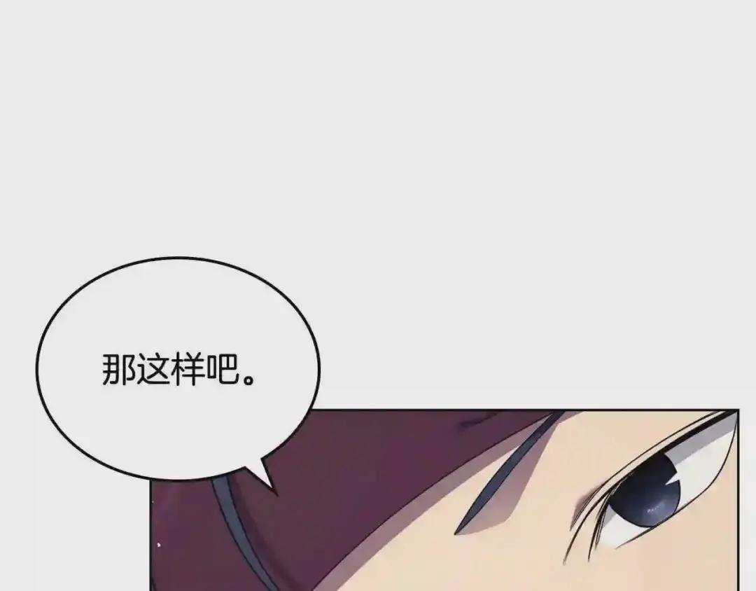 第142话 三方会谈 第148页