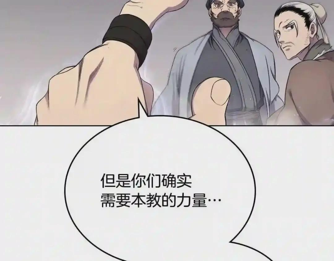 第142话 三方会谈 第151页