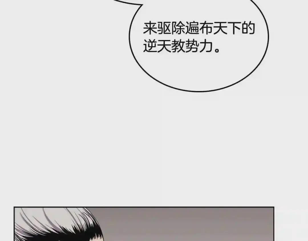 第142话 三方会谈 第152页