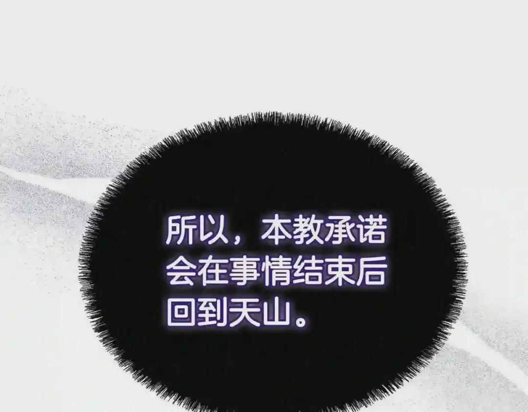 第142话 三方会谈 第156页