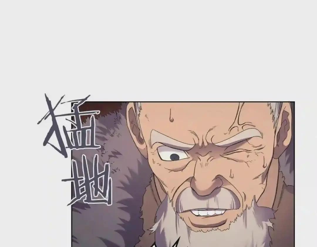 第93话 血僵尸 第4页