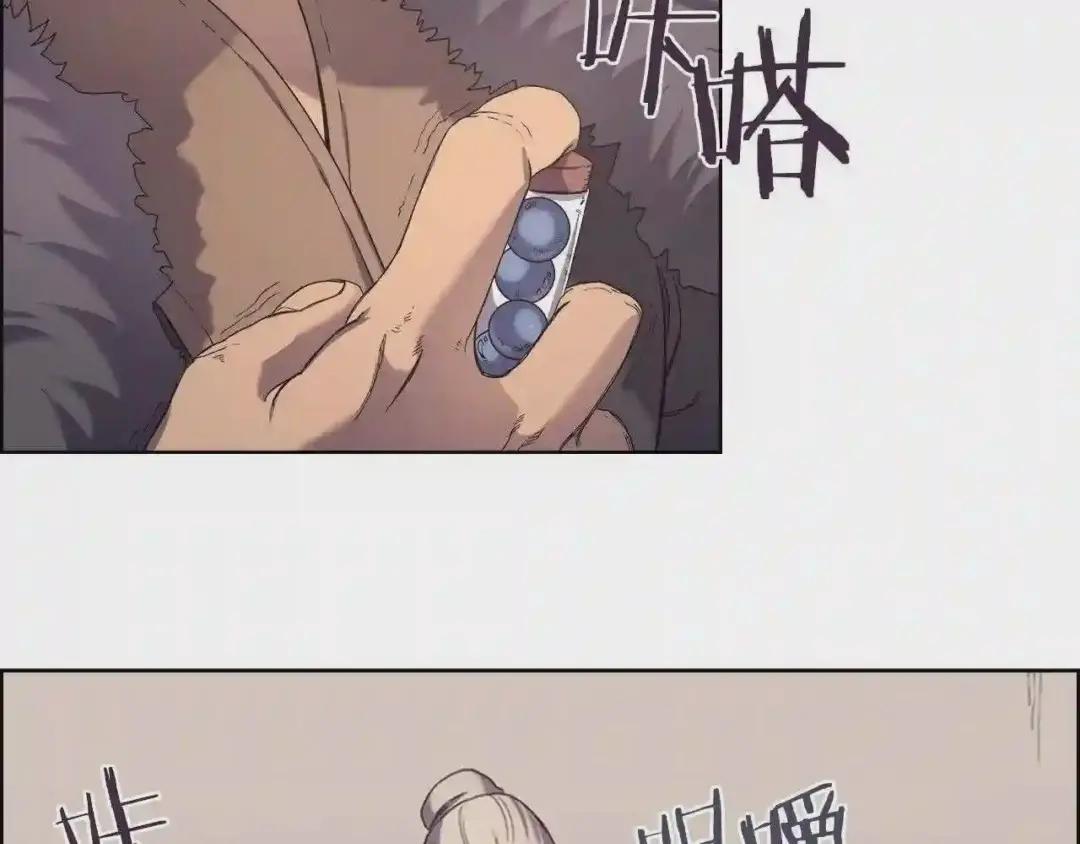 第93话 血僵尸 第6页