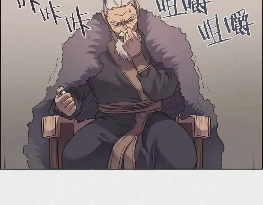 第93话 血僵尸 第7页