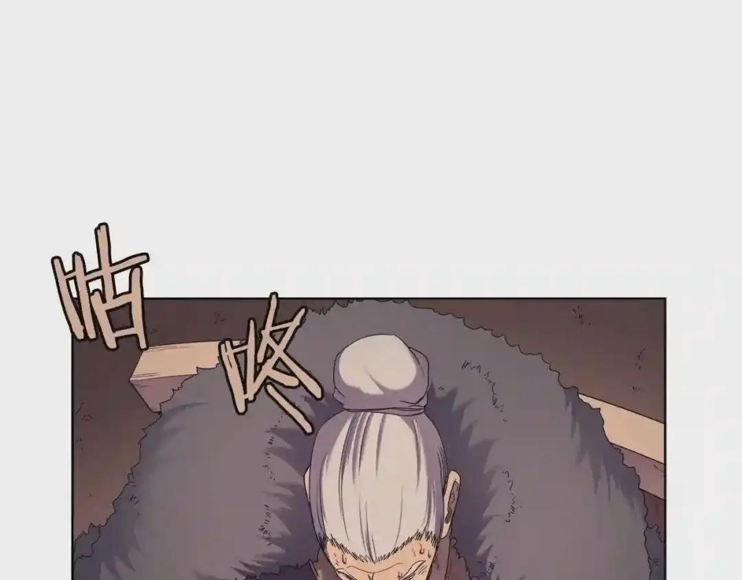 第93话 血僵尸 第8页