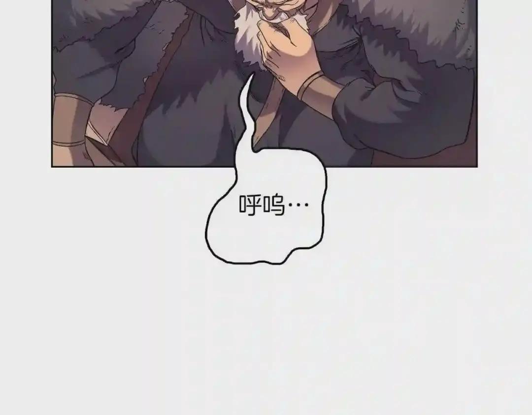 第93话 血僵尸 第9页