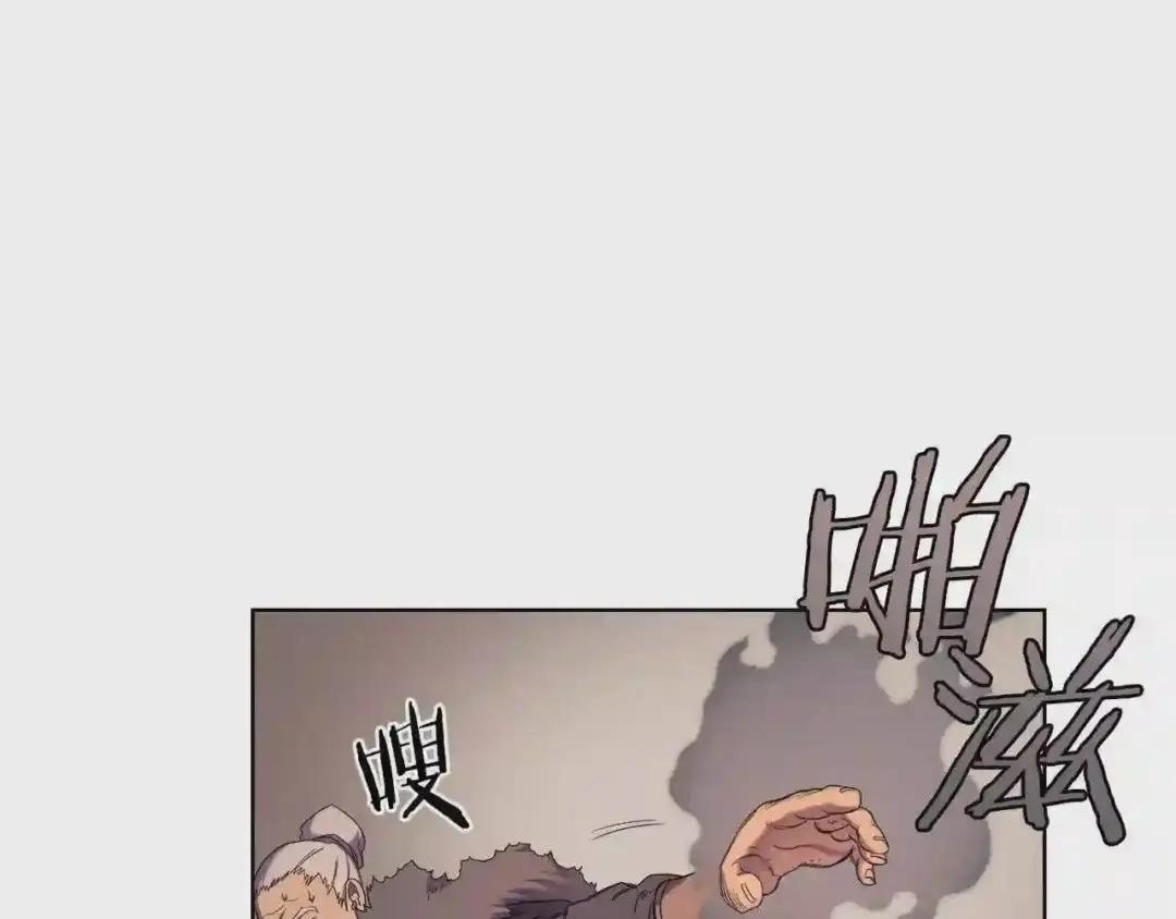 第93话 血僵尸 第10页