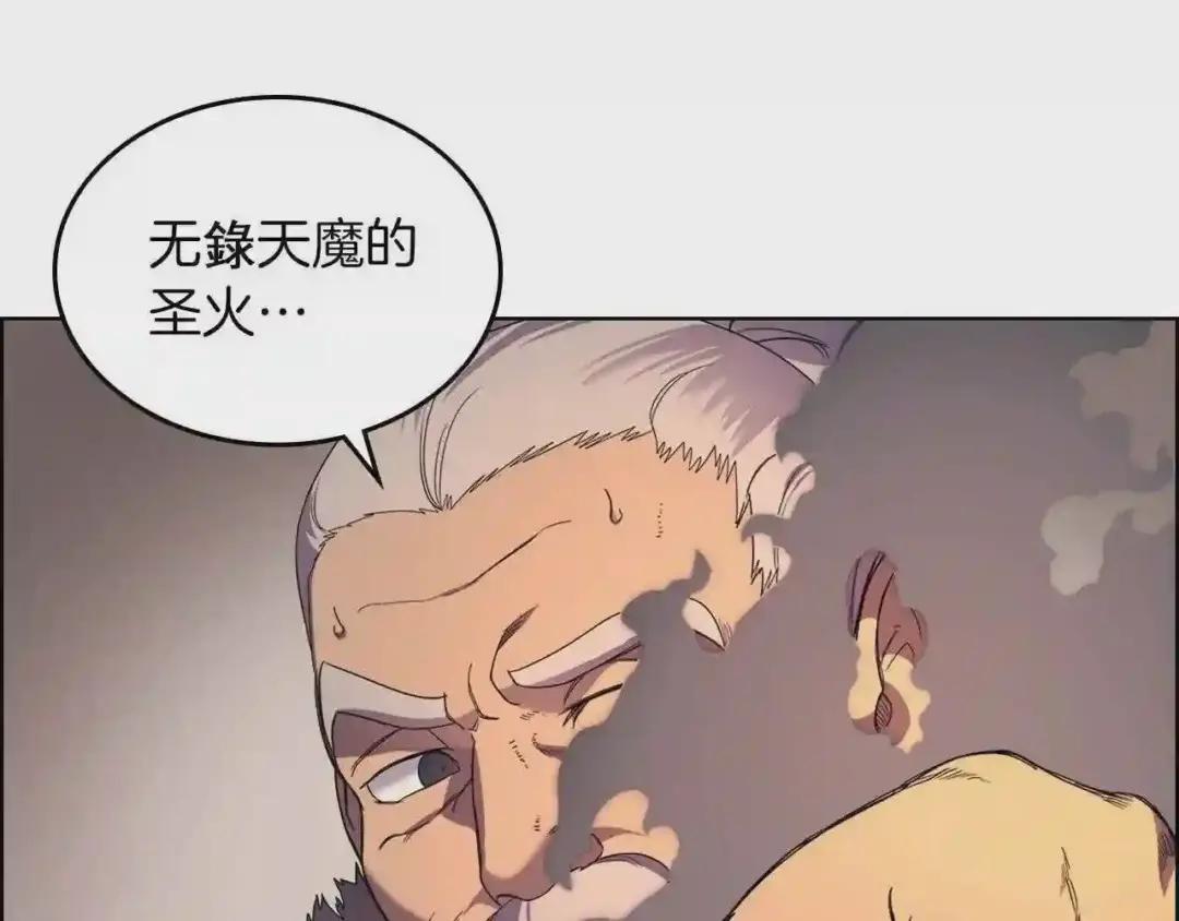 第93话 血僵尸 第12页