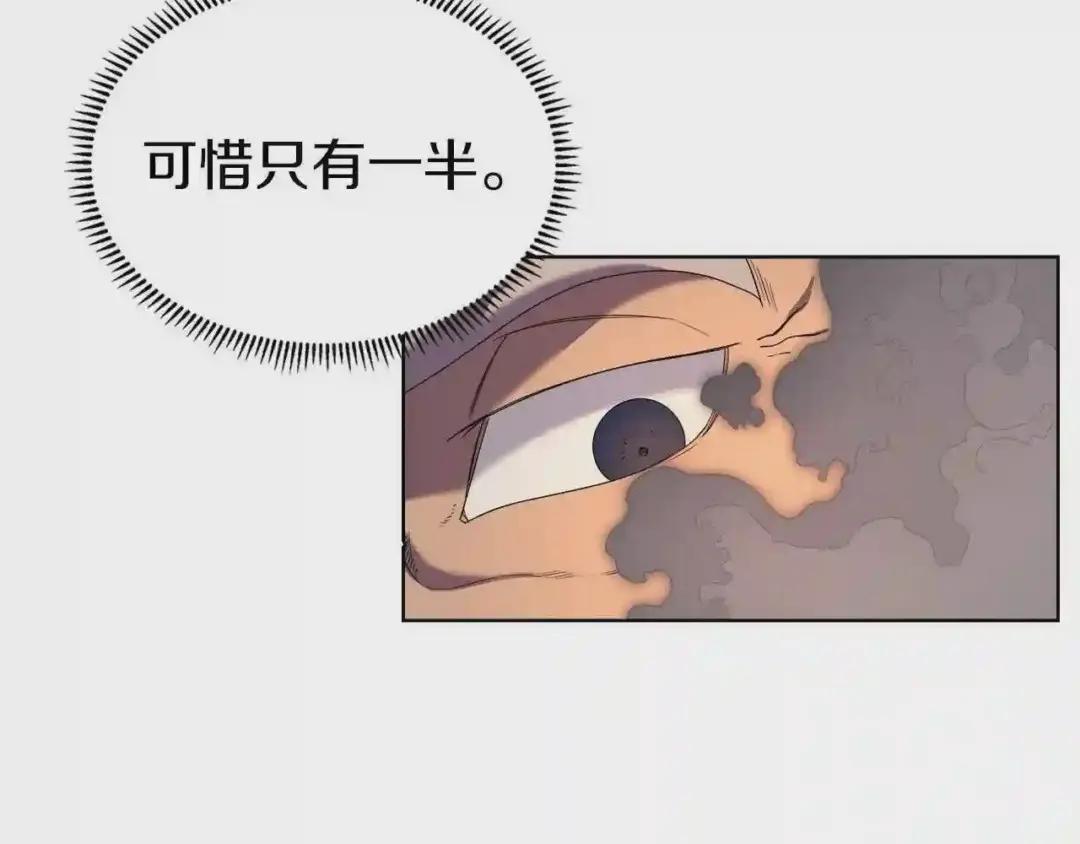 第93话 血僵尸 第14页