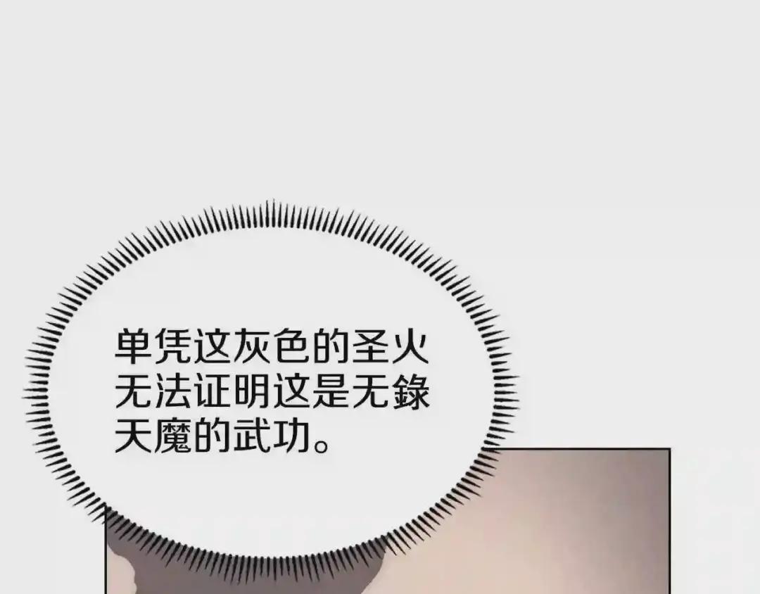 第93话 血僵尸 第16页