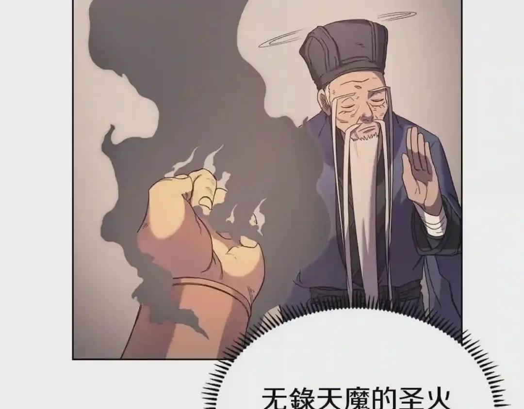 第93话 血僵尸 第17页