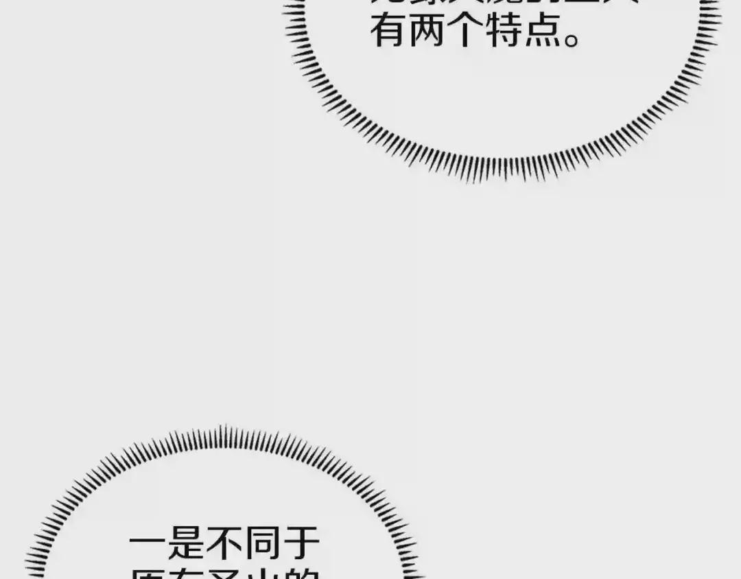 第93话 血僵尸 第18页
