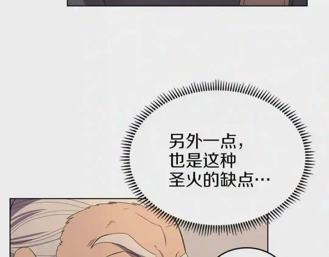 第93话 血僵尸 第20页
