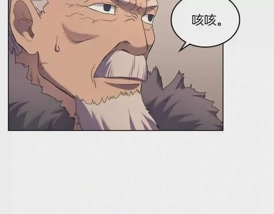 第93话 血僵尸 第21页
