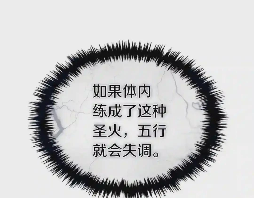 第93话 血僵尸 第22页