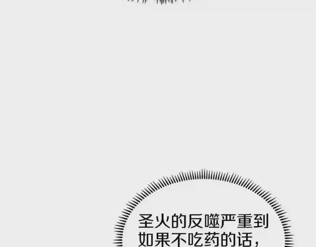 第93话 血僵尸 第23页